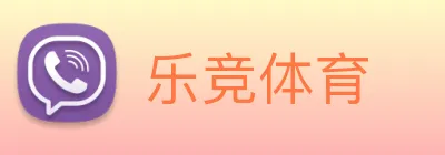 乐竞体育 Logo